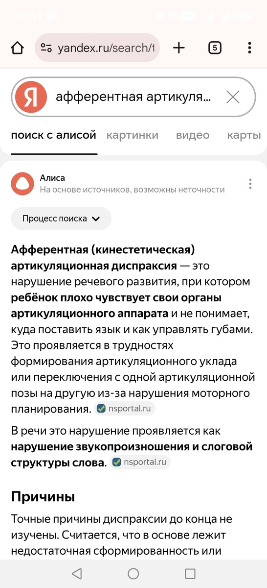 Окей, гугл 