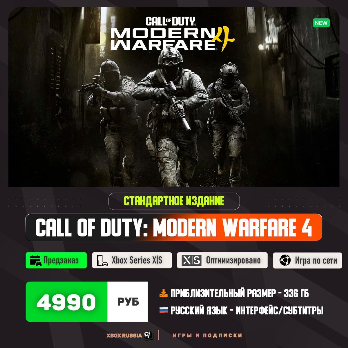 XBOX Россия - Игры и Подписки