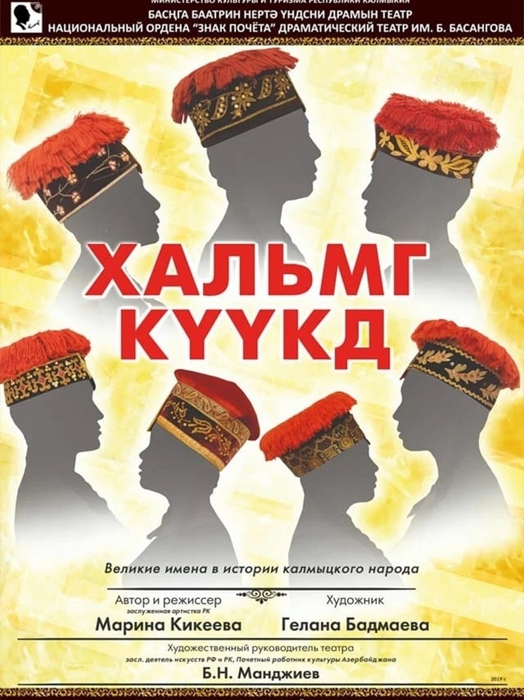     фото: правительство калмыкии