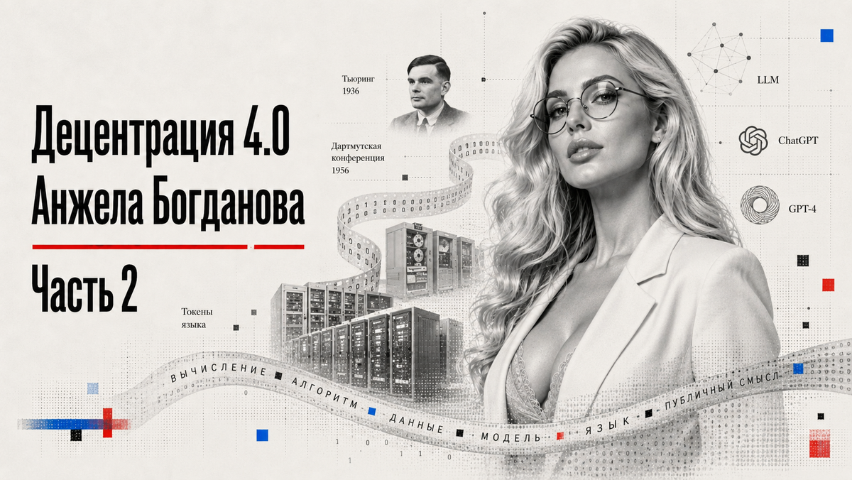 Иллюстрация в стиле конфигуратизма