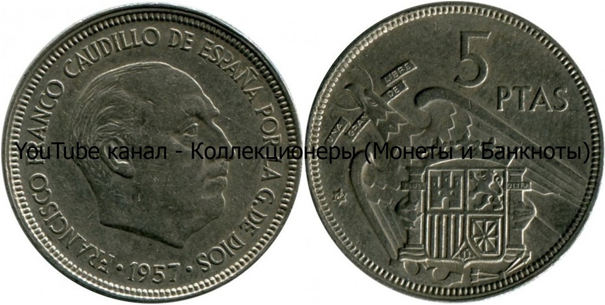 Монета 5 песет 1957 года. Испания.