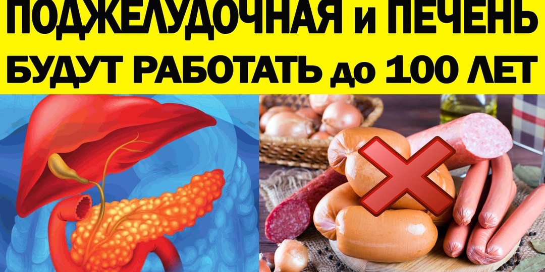 3 простых продукта, которые так нужны нашей печени и поджелудочной железе, но мало кто использует их в пищу