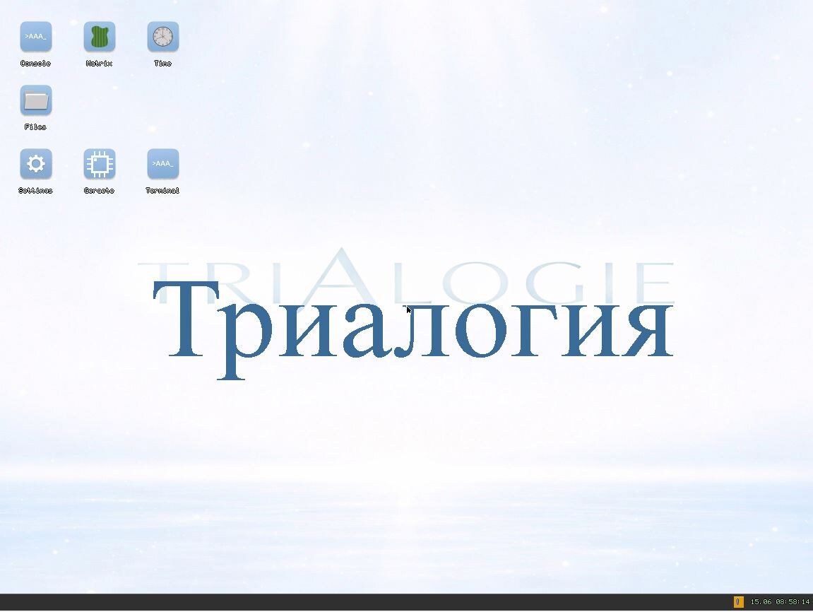 Рабочий стол