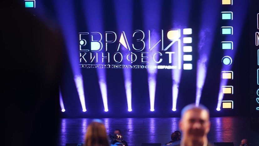    Кинофест Евразия