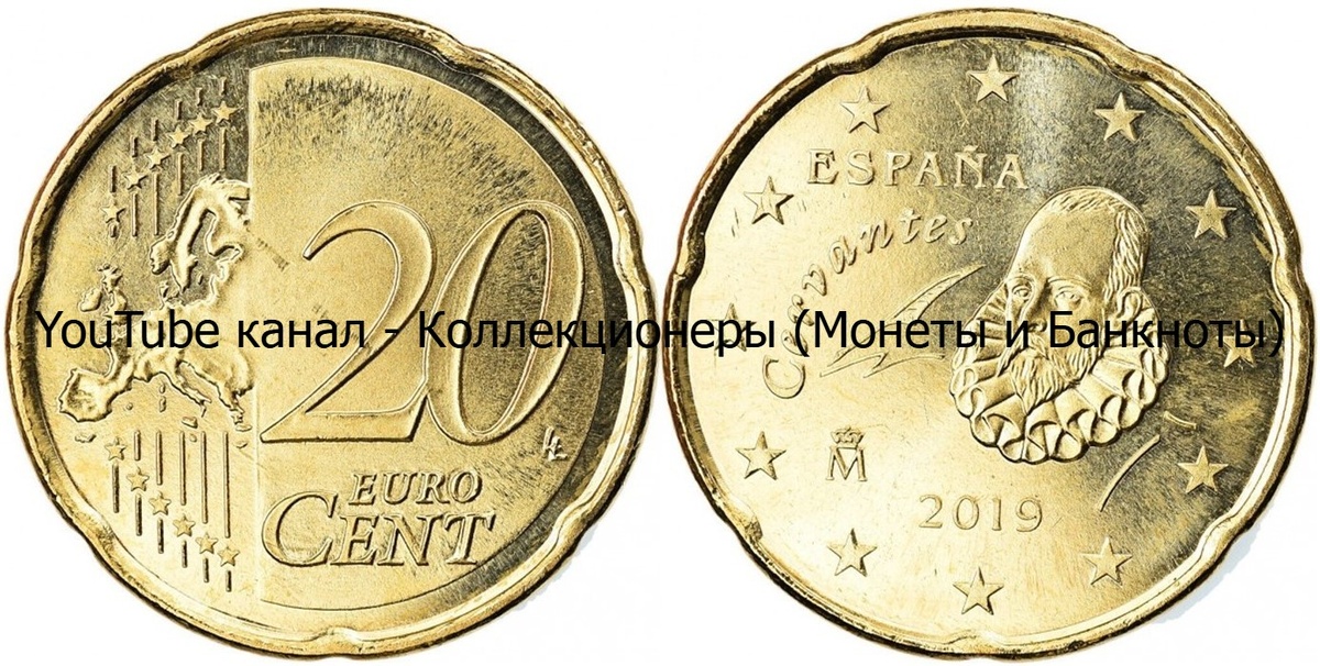 Монета 20 евроцентов 2019 года. Испания.