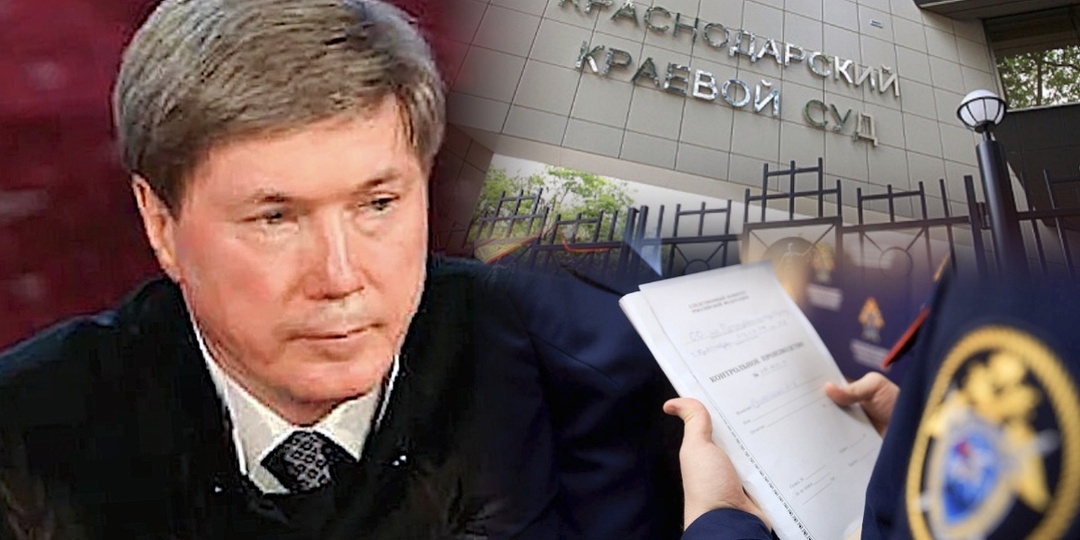 Даже опытные следователи удивились масштабами богатств простого судьи с Юга