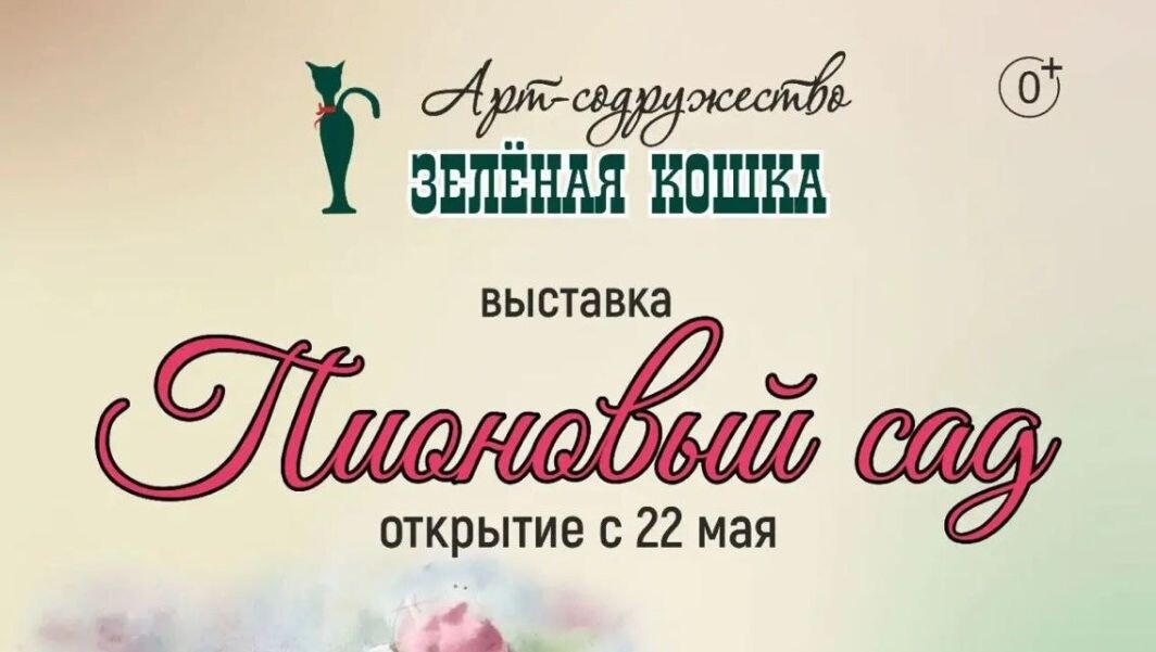   zel_koshka