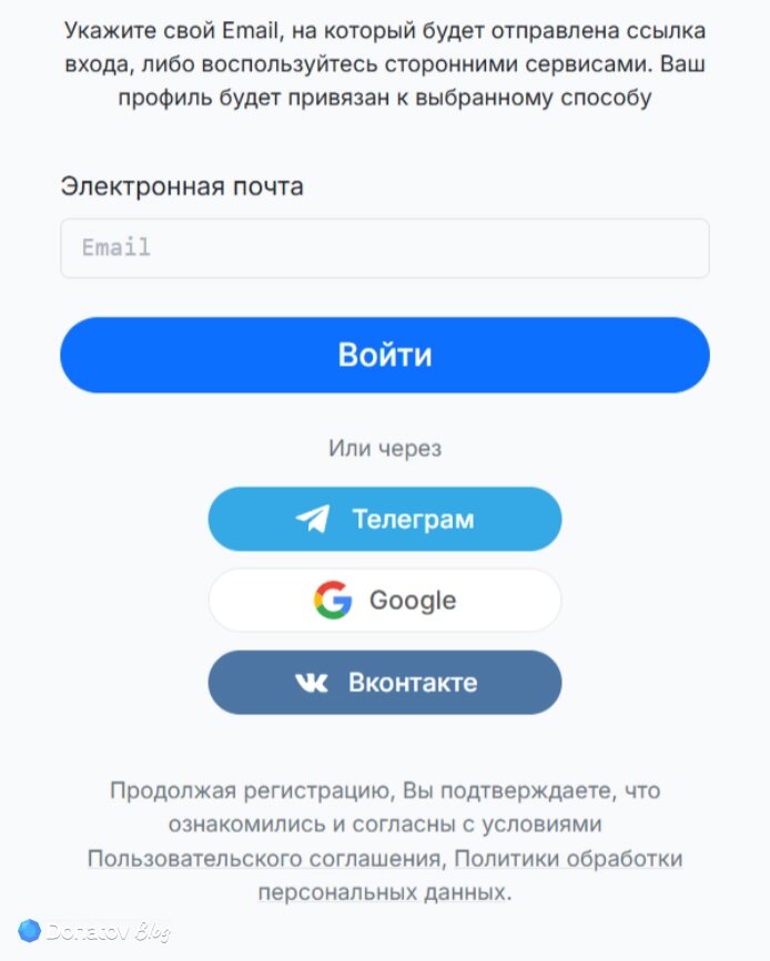    Страница регистрации на Donatov.net