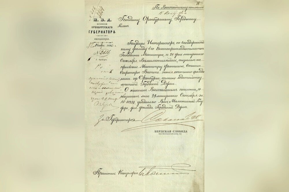    Документ о присвоении С.Ю. Витте звания Почетного гражданина Оренбурга. Фото: сайт «Бердская слобода»