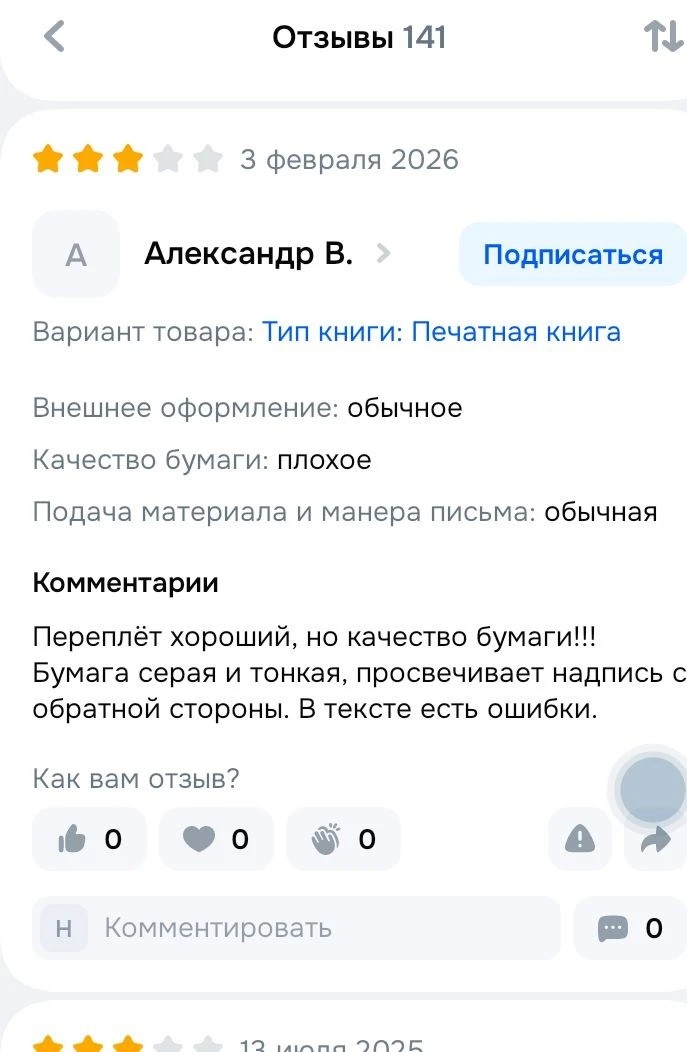 -2