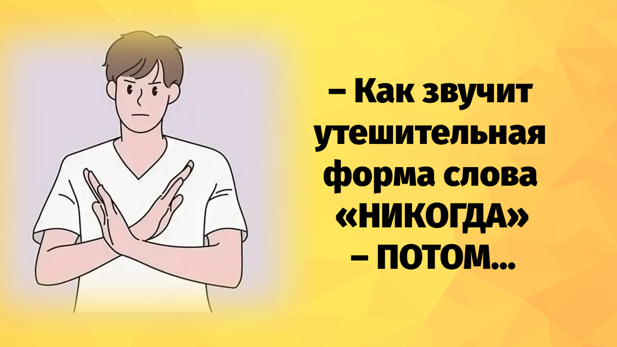 -18