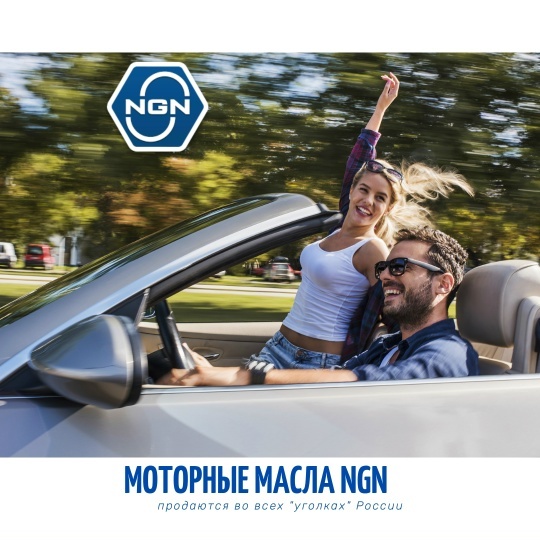 Продвижение моторных масел