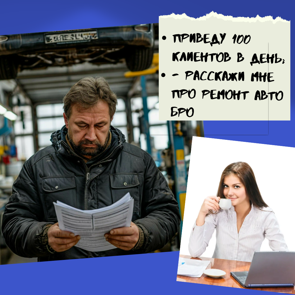 Реклама Автосервиса
