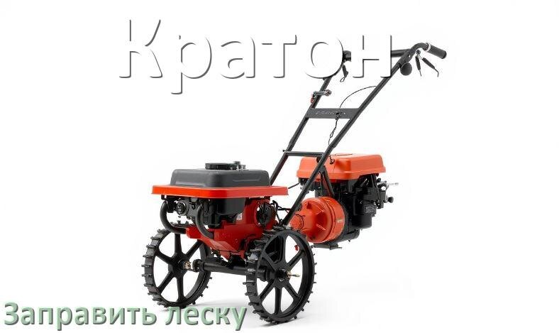 
Как в триммере Кратон заправить леску в катушку правильно