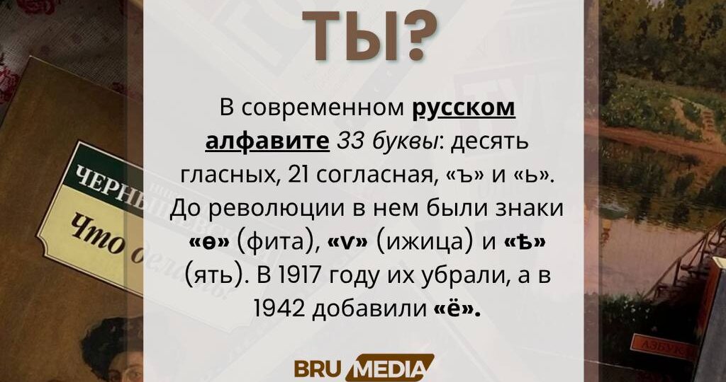 #учебная_неделя #BRUmedia #русский_язык
