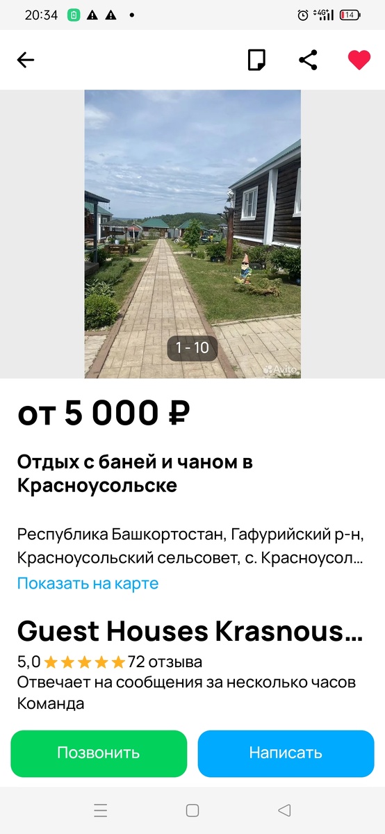 Скриншот с телефона автора. Далее фото автора