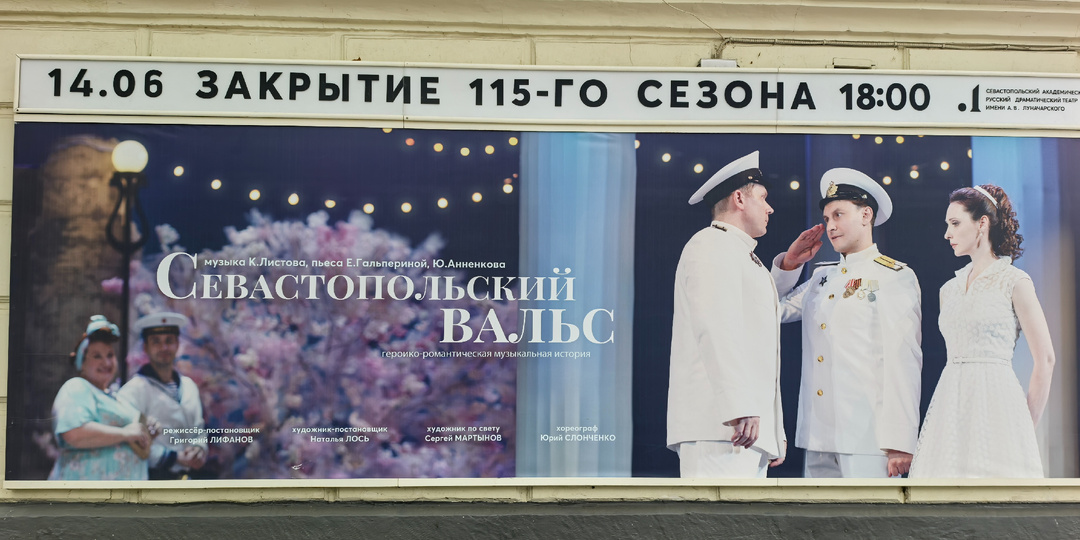 Севастополю 243 года!
