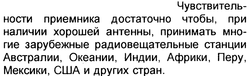 Рис. 1. Из журнала Радиоконструктор №8 2008.