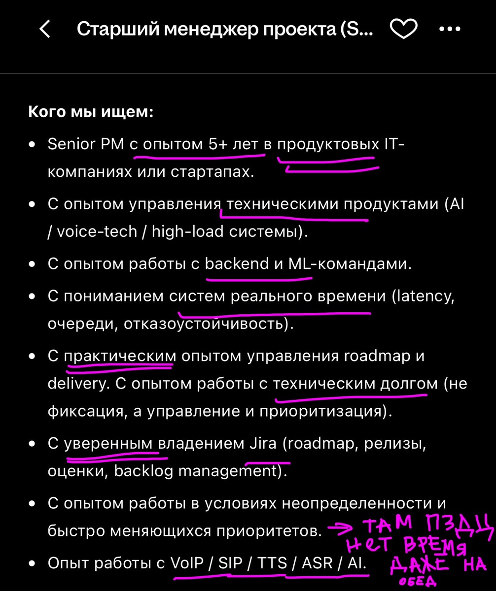 Вот формальные критерии. Я подчеркнула самые главные слова. Про это должно быть ваше резюме, чтоб пройти hr