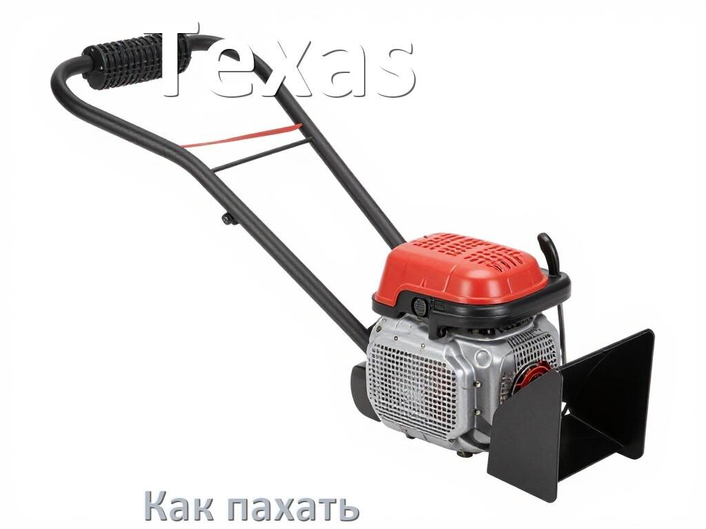 
Как пахать мотоблоком Texas с плугом и на фрезах