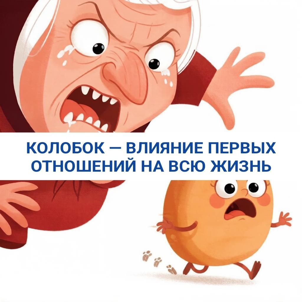 Первые отношения это четкая схема, как человек в дальейшем будет строть отношения с людьми, деньгами, с миром в целом.