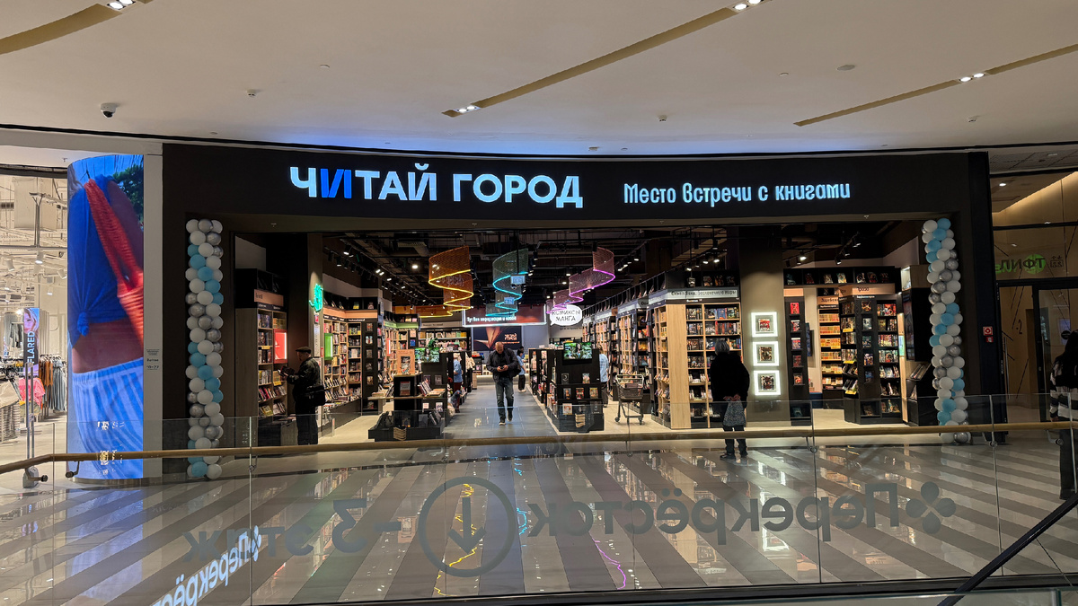 Открылся новый магазин "Читай-город". Сеть меняет формат.