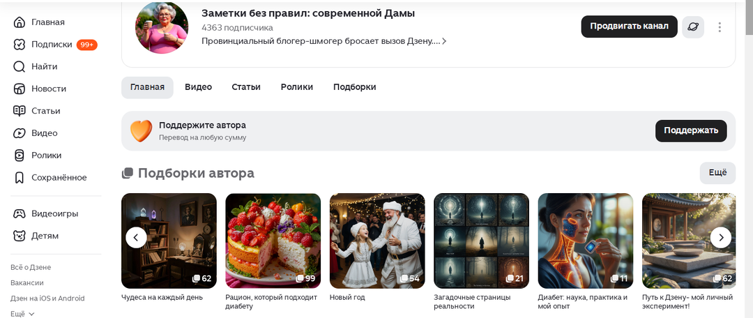 Год на Дзен: Мой опыт
