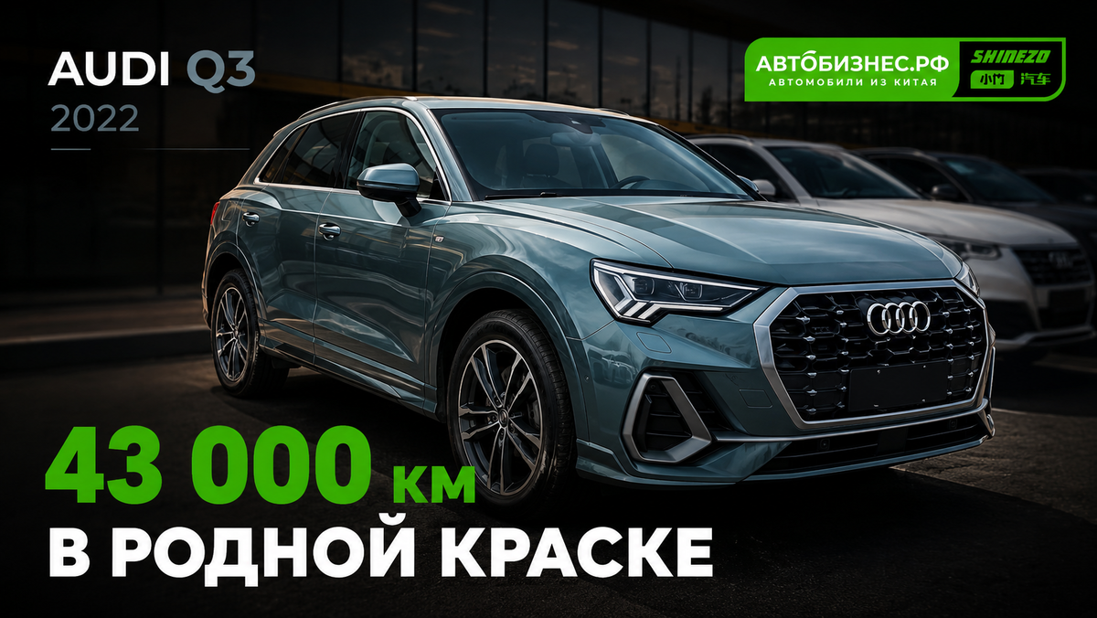 Audi Q3  бирюзового цвета