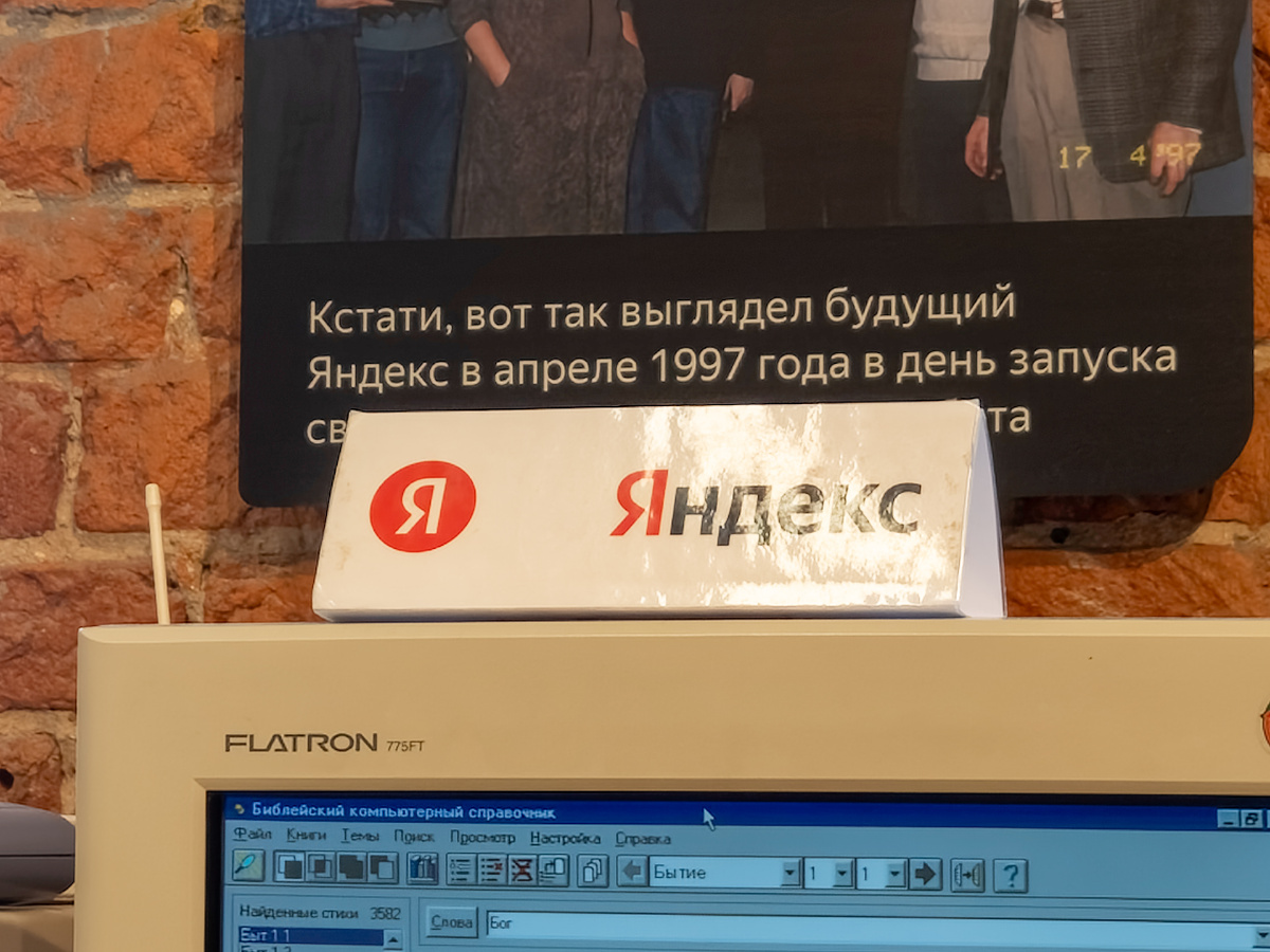 Яндекс Музей.