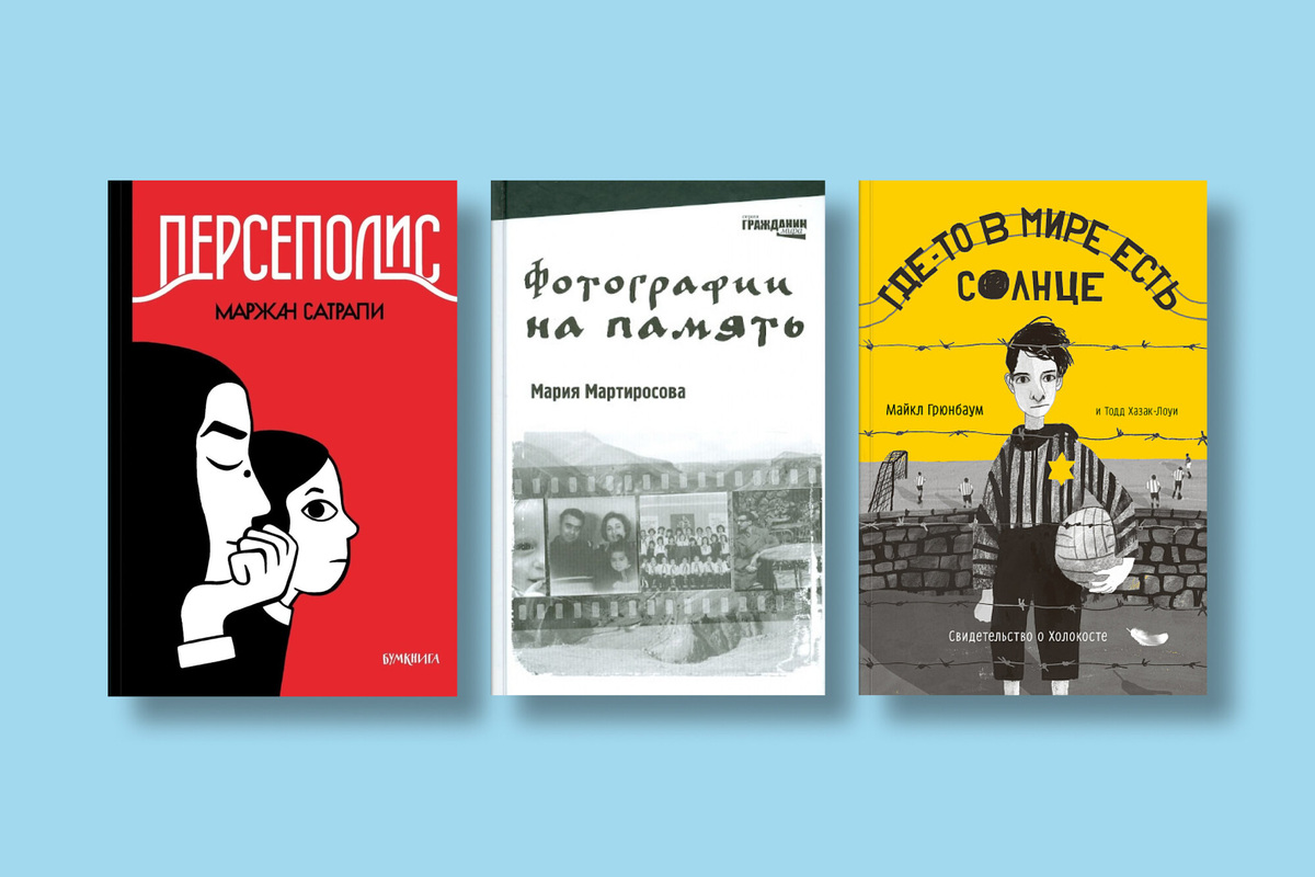     7 книг о взрослении в эпоху катастроф
