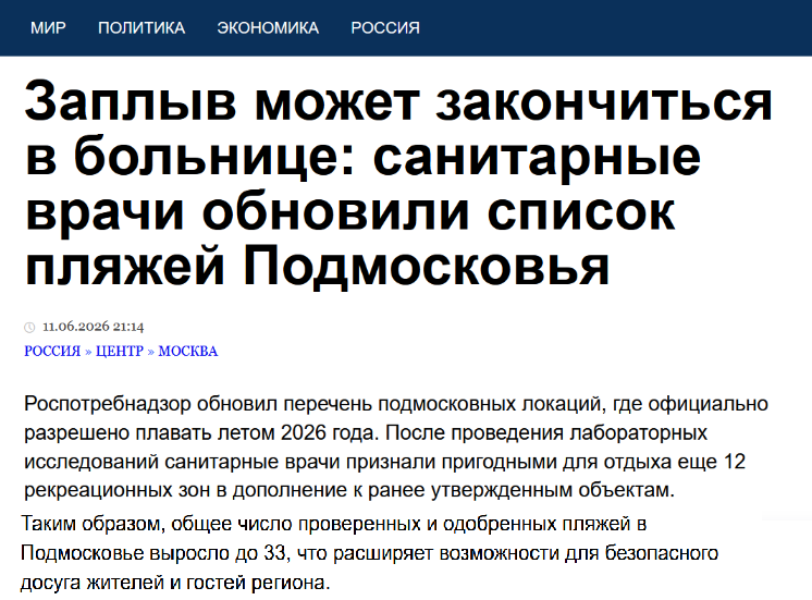 Скрин свежих новостей...