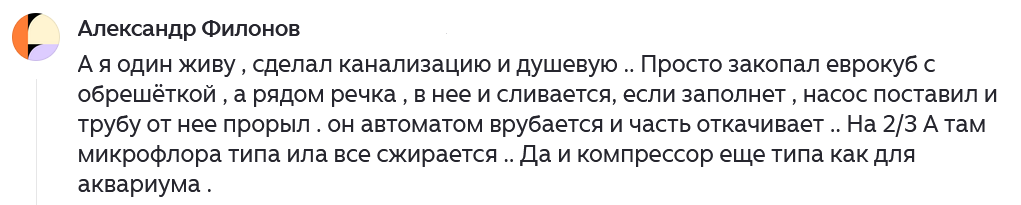Недавний комментарий к одной из моих статей, где я пишу об опасности подобных деяний