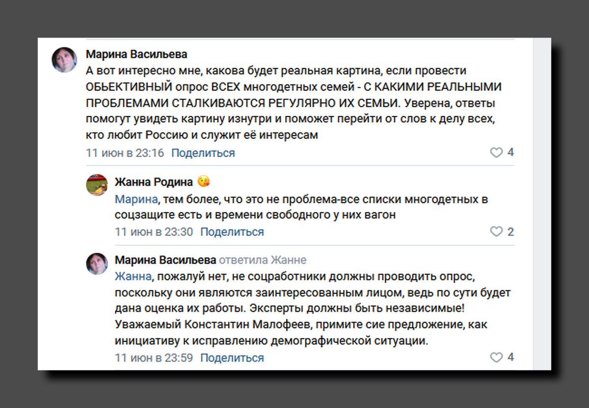 Скриншот https://vk.com/tsargradtv