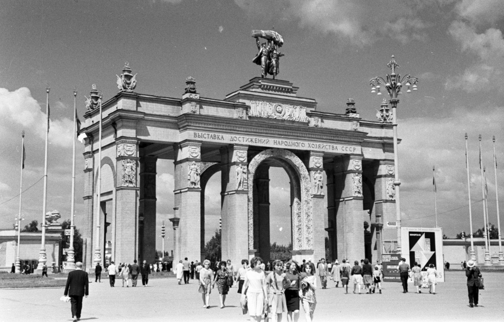 Арка главного входа ВДНХ, 1965 год. Фото В. Хухлаева