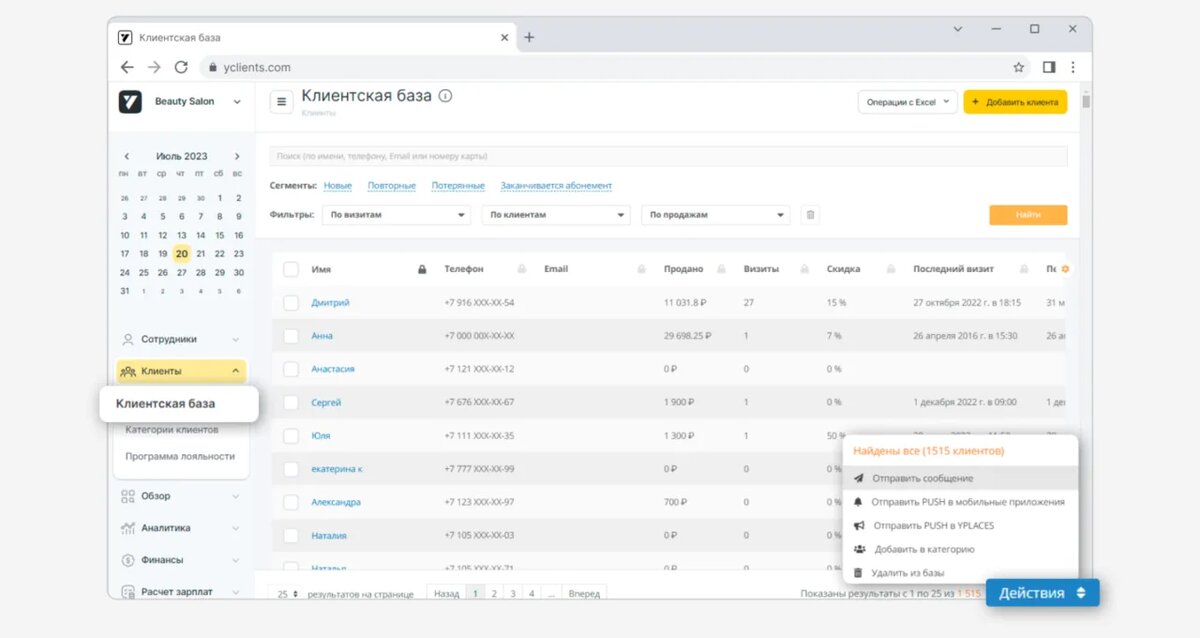    crm yclients dashboard интерфейс