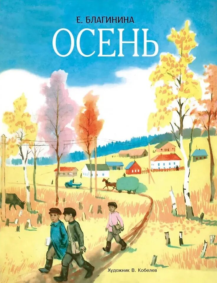 Фото с оф. сайта издательства "Стрекоза"