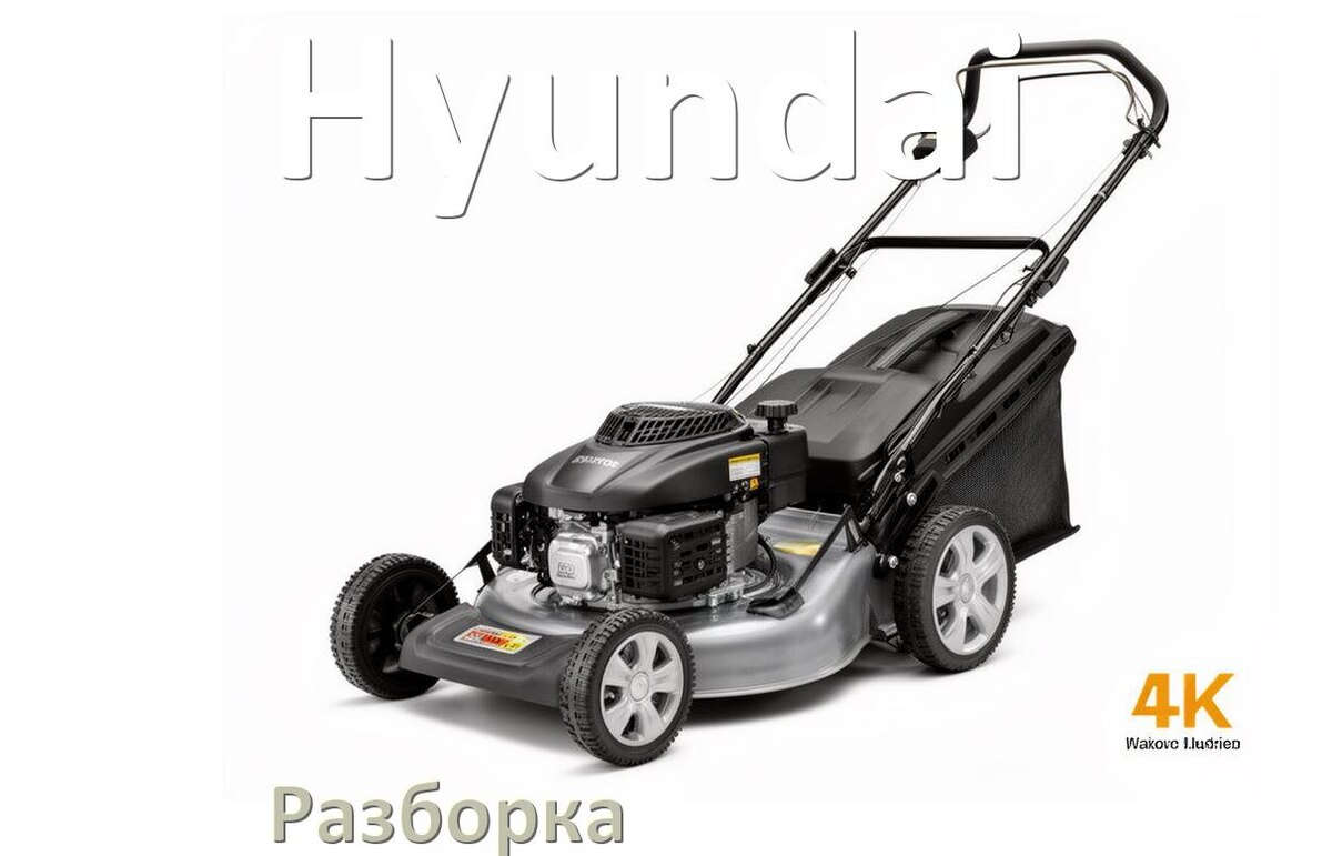 
Как разобрать газонокосилку Hyundai правильно схема и инструкция