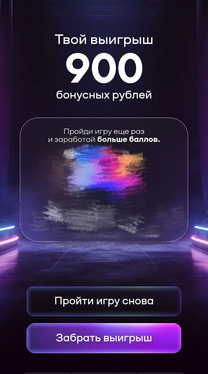 а ещё банк запустил викторину, если перейти по ссылке ниже, вы проходите викторину и можете забрать 1000₽ при оформлении карты 👇🏻(у меня получилось только 900₽😁игру можно проходить несколько раз)