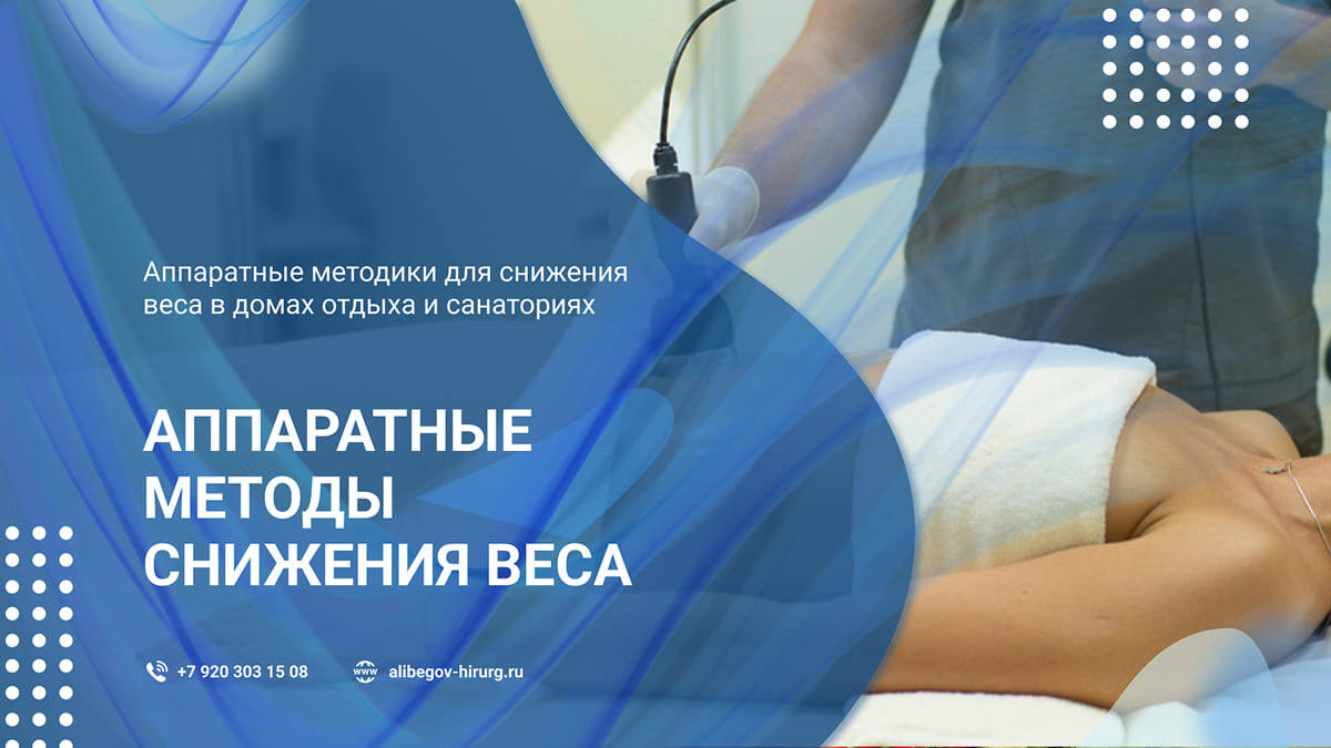 Аппаратные методы снижения веса
