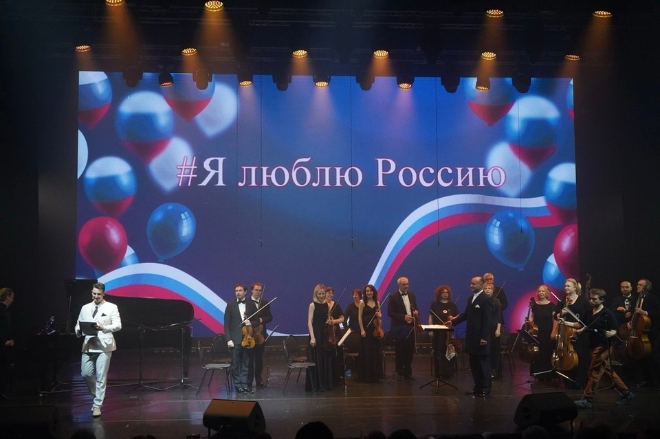    На сцене Москонцерт Холла состоялся большой праздничный концерт «Я люблю Россию». Фото: Петр ТИМОФЕЕВ/Москонцерт