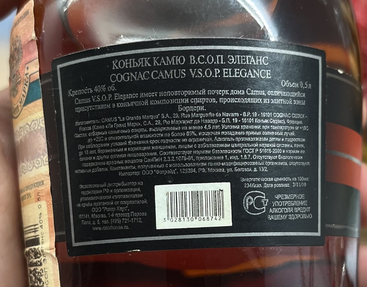 Акциз 2010, даты розлива не нашел.