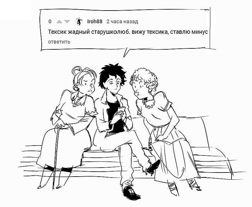 Листайте галерею, чтобы прочитать комикс целиком.