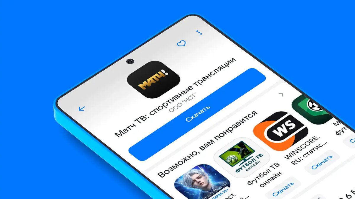     Обзор приложения «Матч ТВ»: прямые эфиры, расписание матчей, новости и хайлайты для тех, кто хочет следить за спортивными событиями со смартфона.