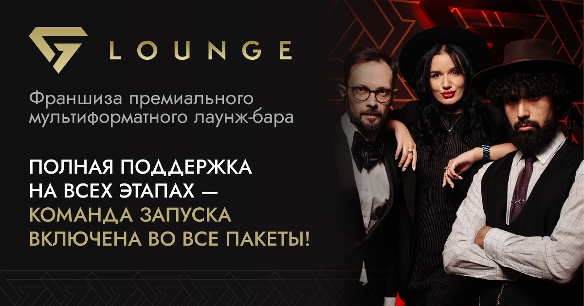 G Lounge