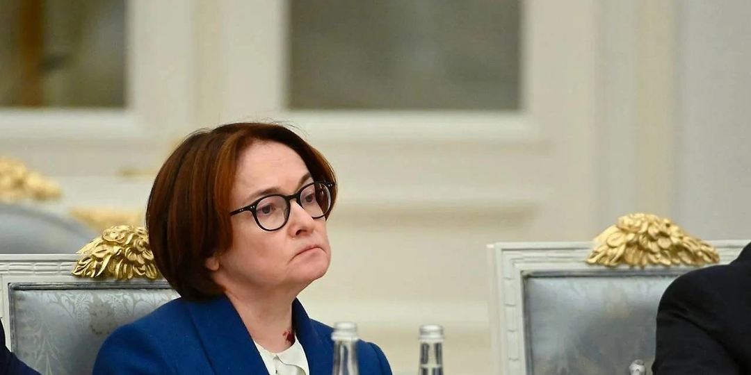 «Люди иногда болеют»: Исчезновение Набиуллиной взбудоражило рынок и Кремль
