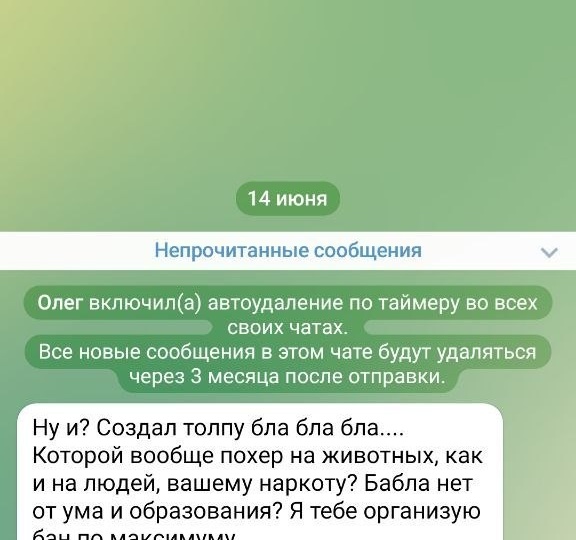 Уже не первый раз от этого человека поступают угрозы в адрес наших модераторов