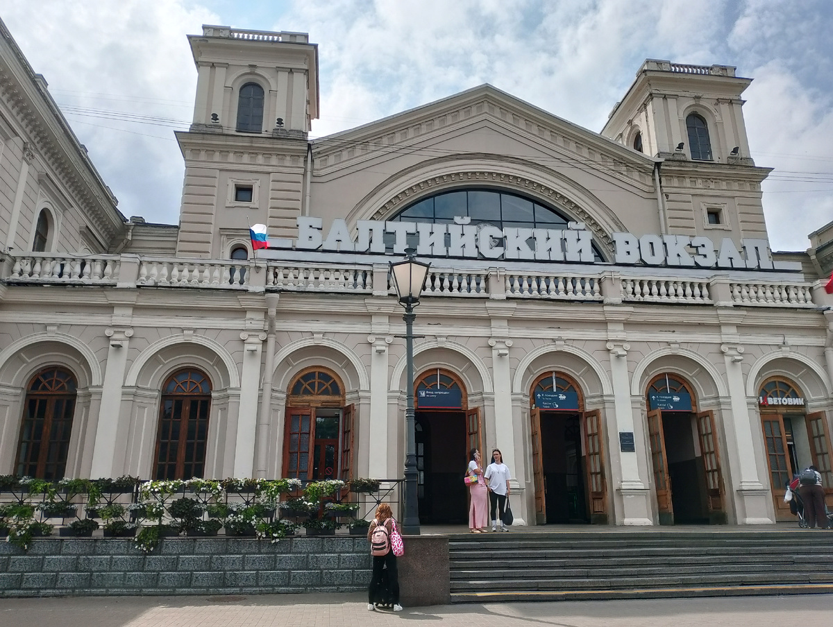 Балтийский вокзал.