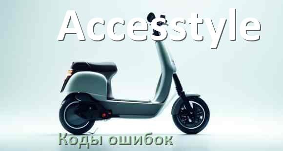 
Электросамокат Accesstyle коды ошибок и что означает 14, 21, 15, E5, E1, 006, E2, E3