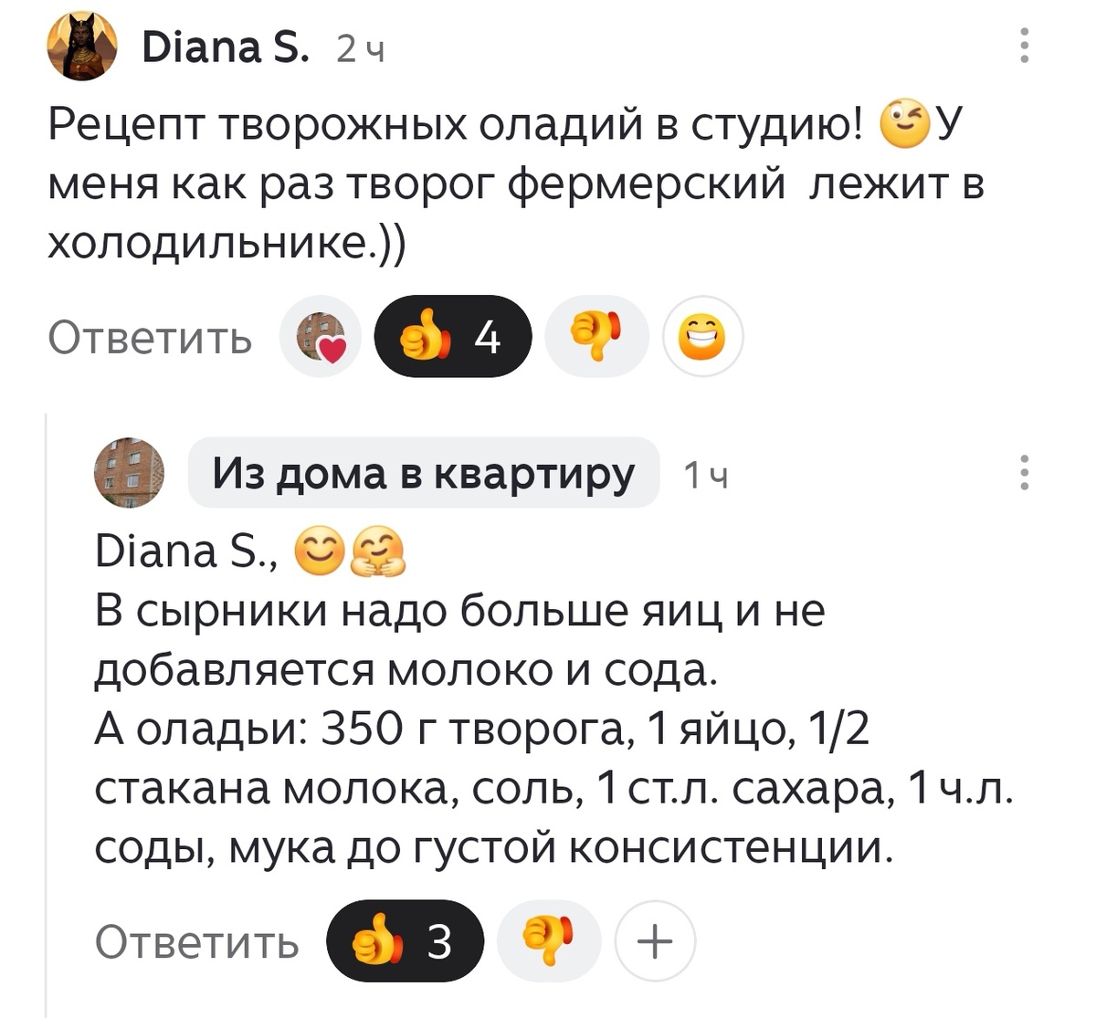 Рецепт