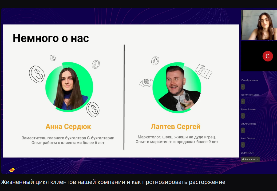 Вебинар